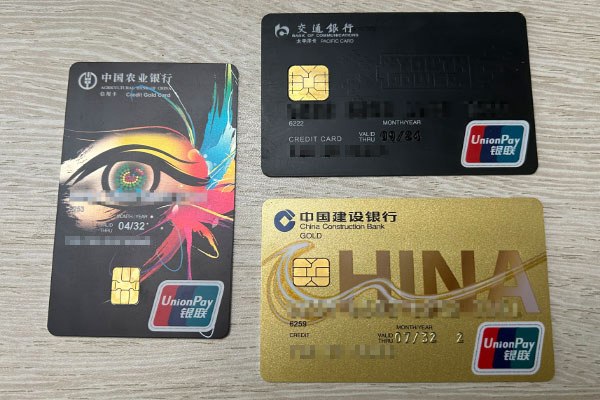 沈陽信用卡還款